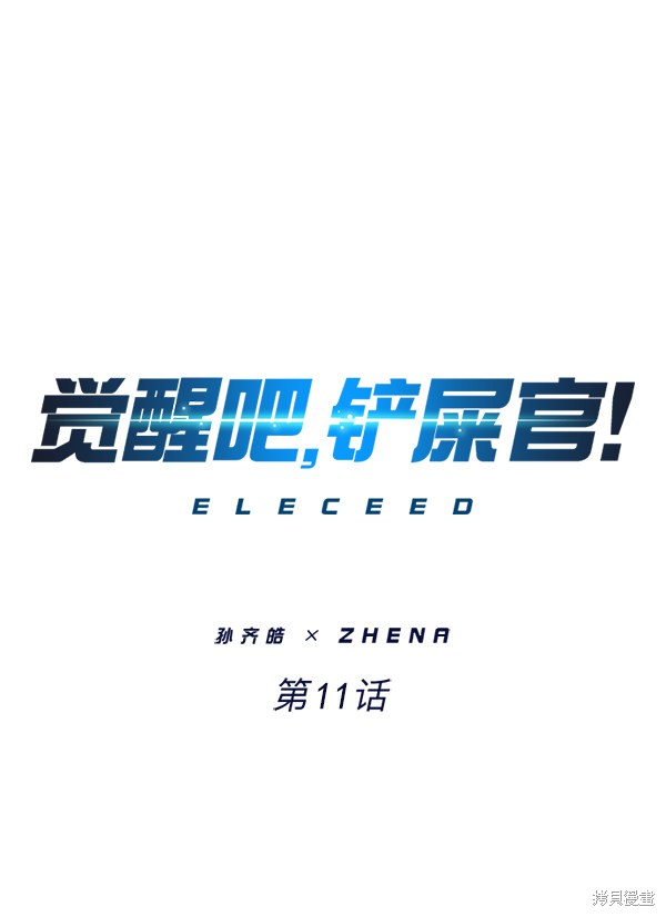 第11话0