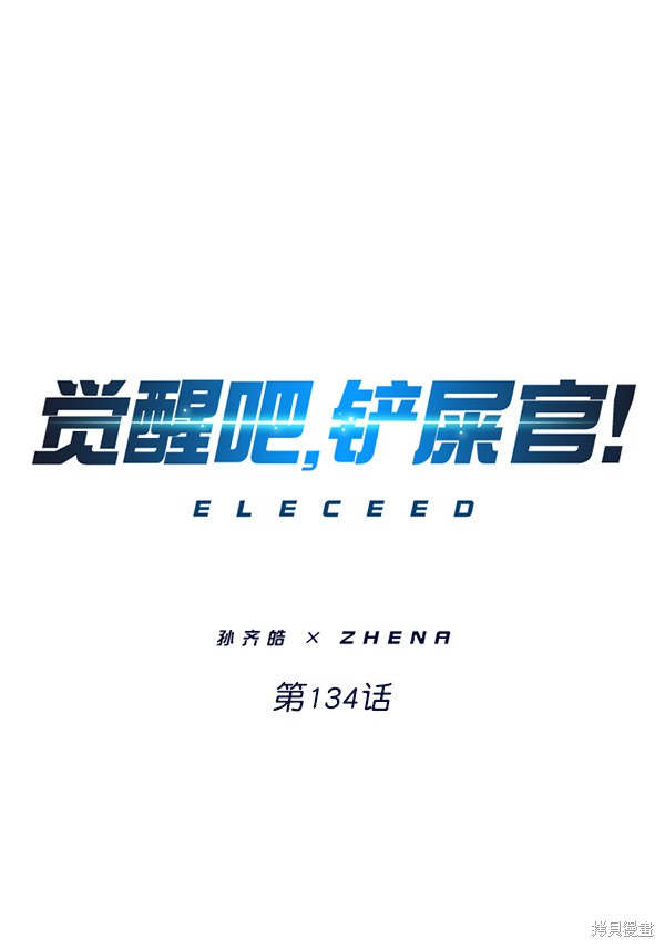 第134话0