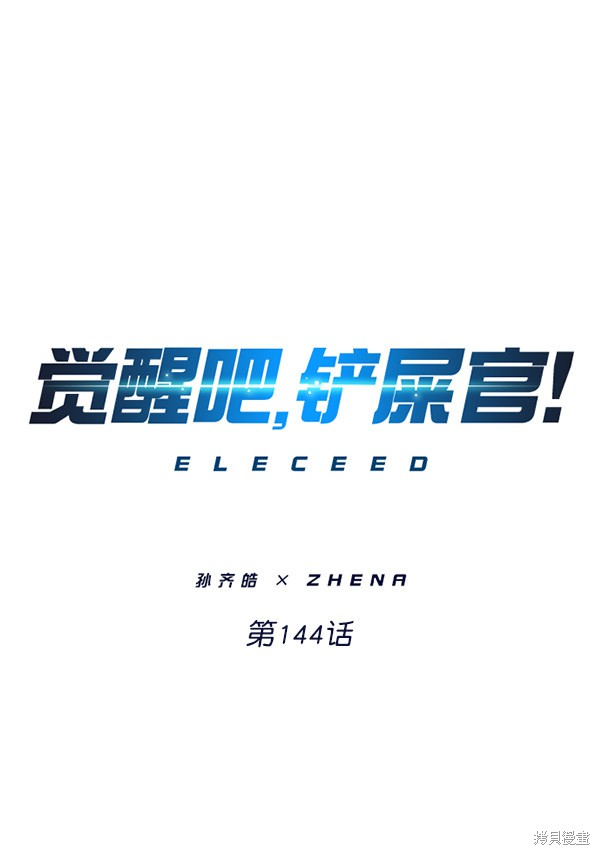 第144话0