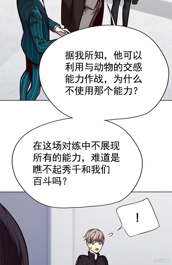 第119话75