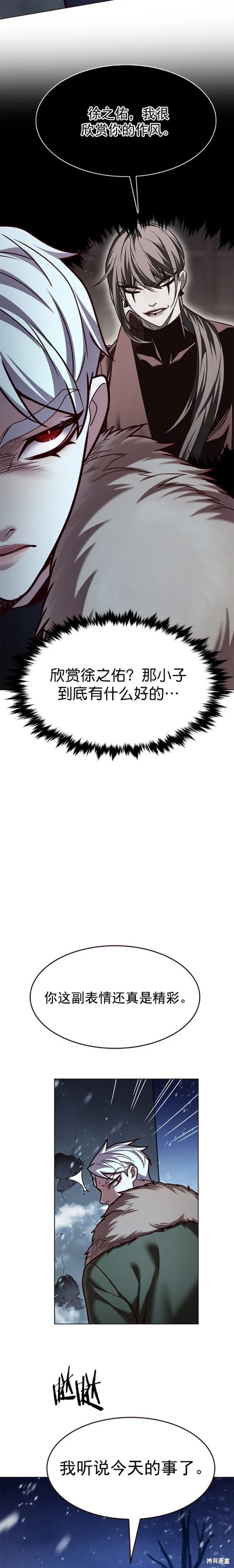 第249话18