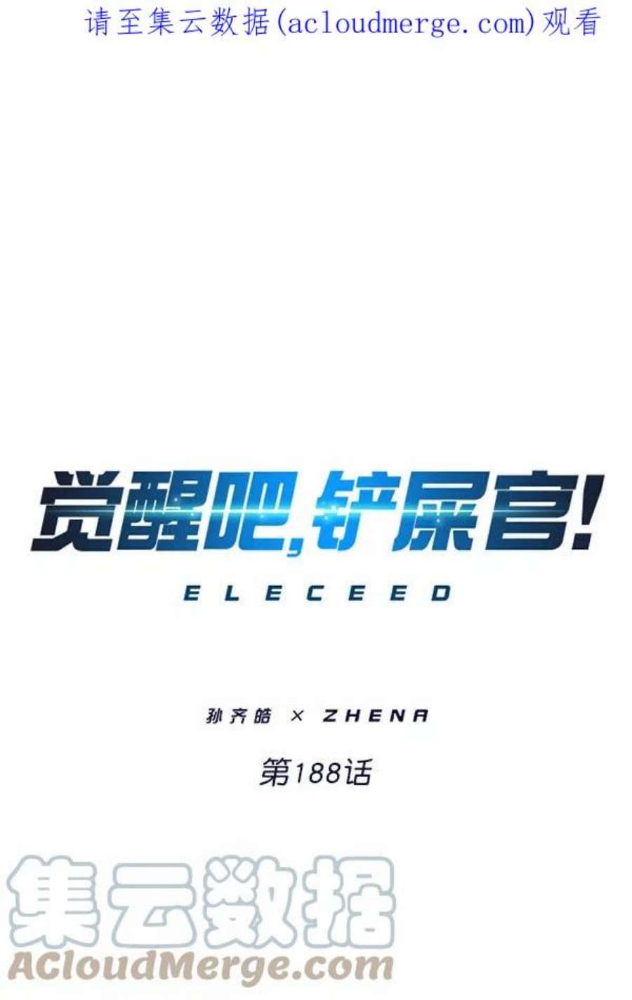 第188话0