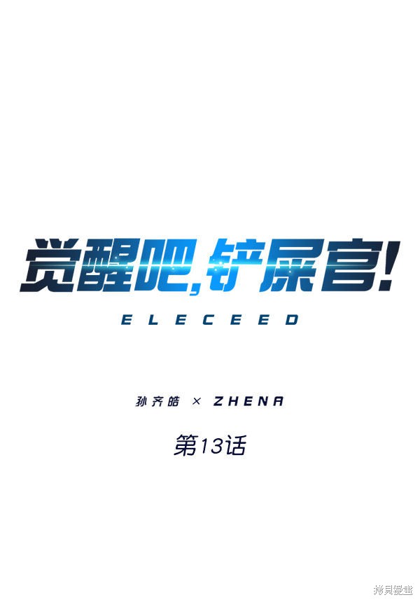 第13话0