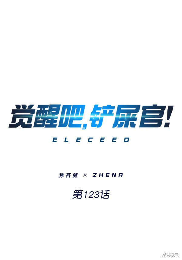 第123话4