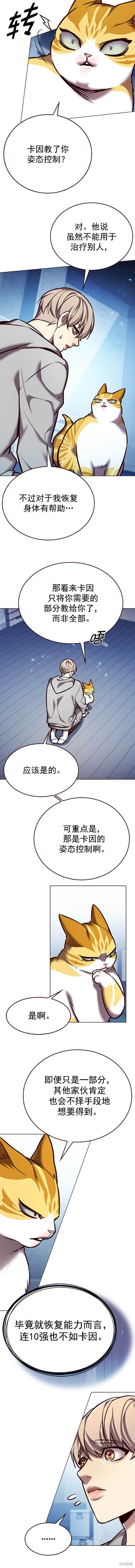 第270话2