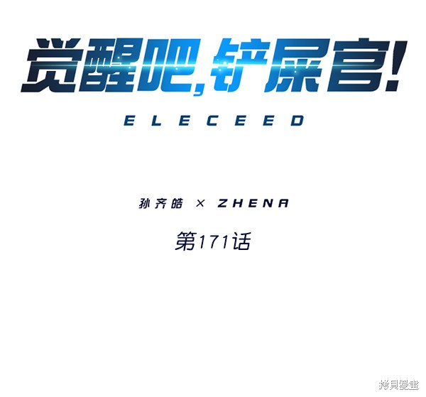 第171话33