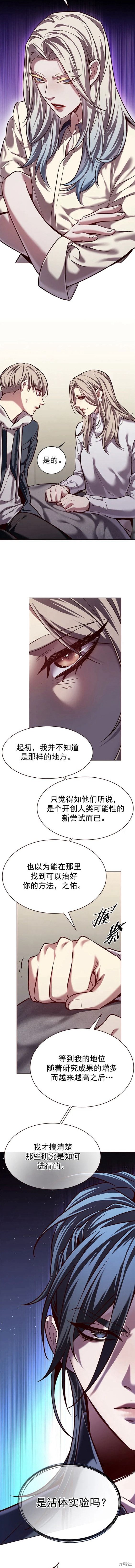 第237话6