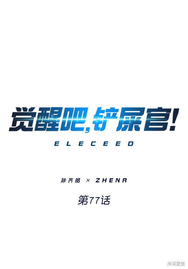 第77话0