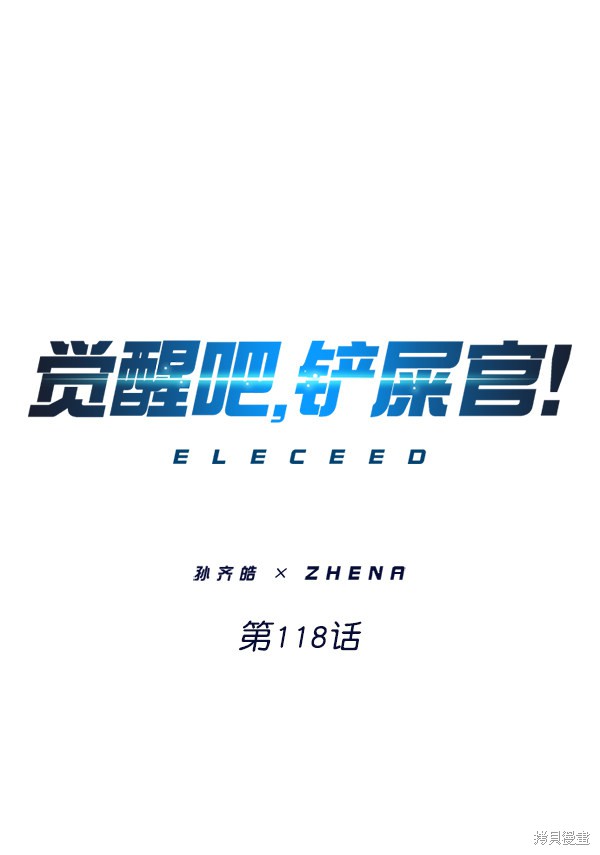 第118话0