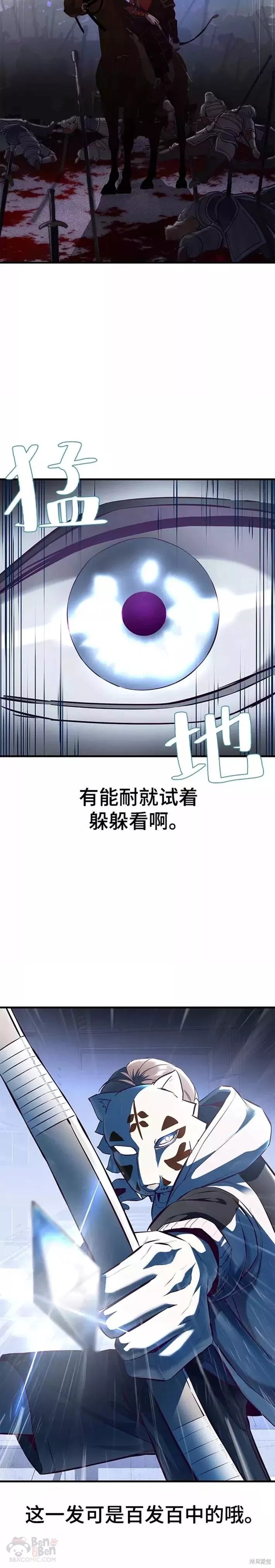 第138话7