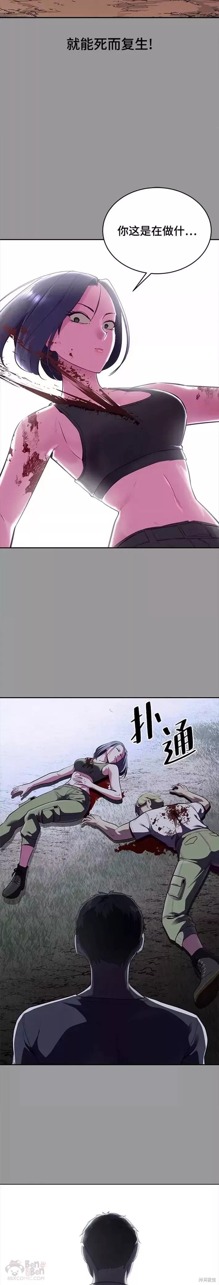 第140话40