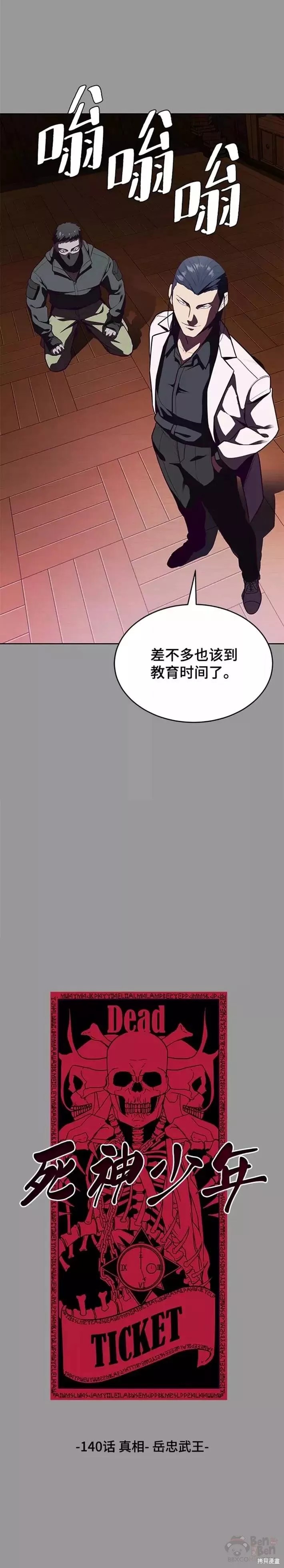 第140话7