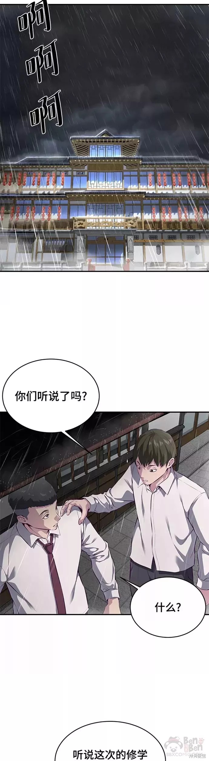 第146话41