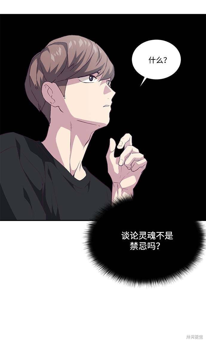 第85话88