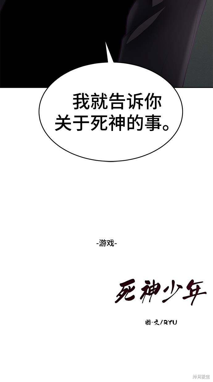 第54话88