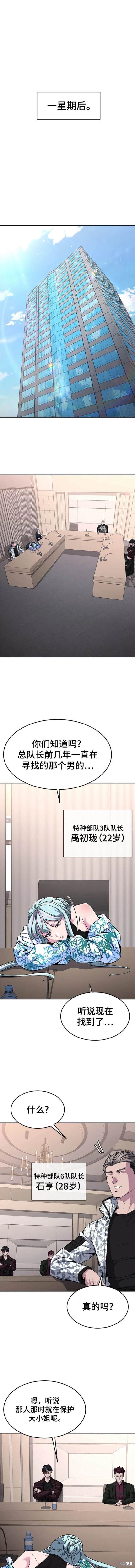 第2部46话7