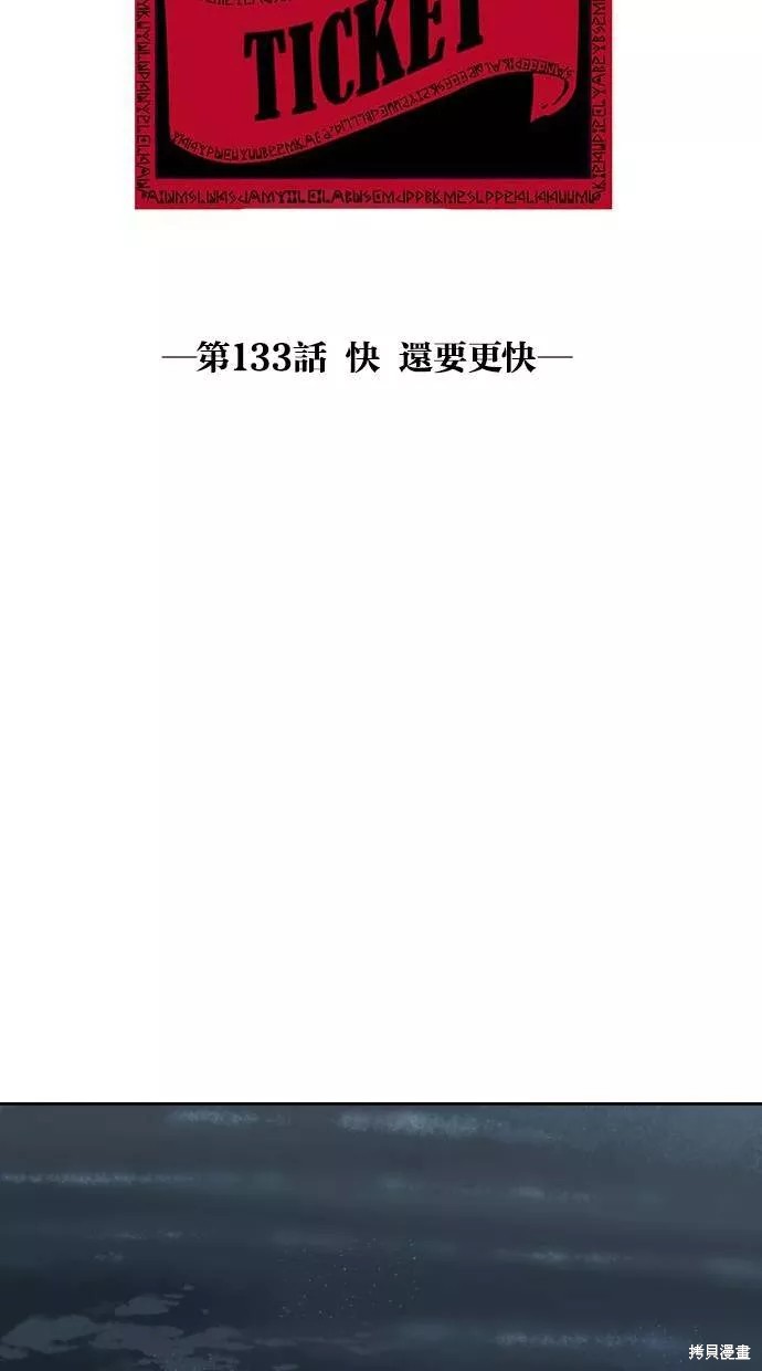 第133话1