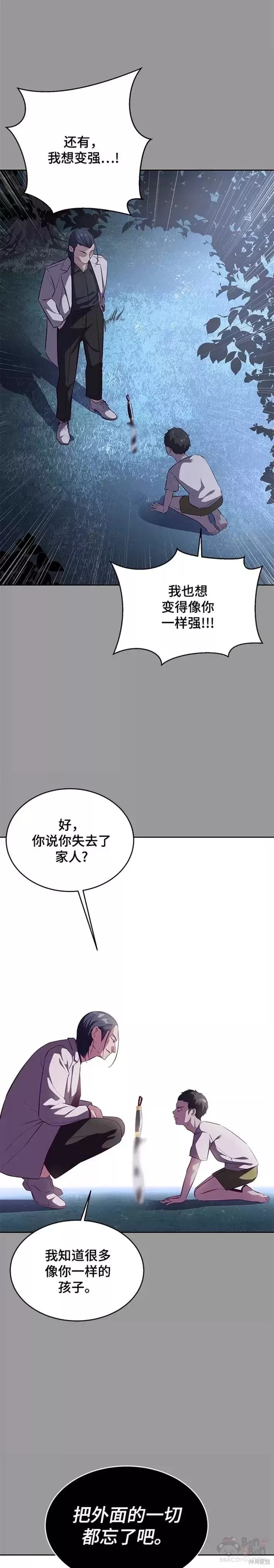 第139话14