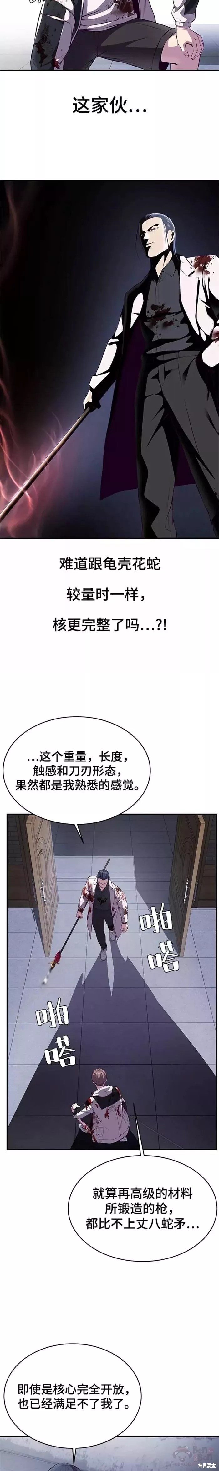 第144话4