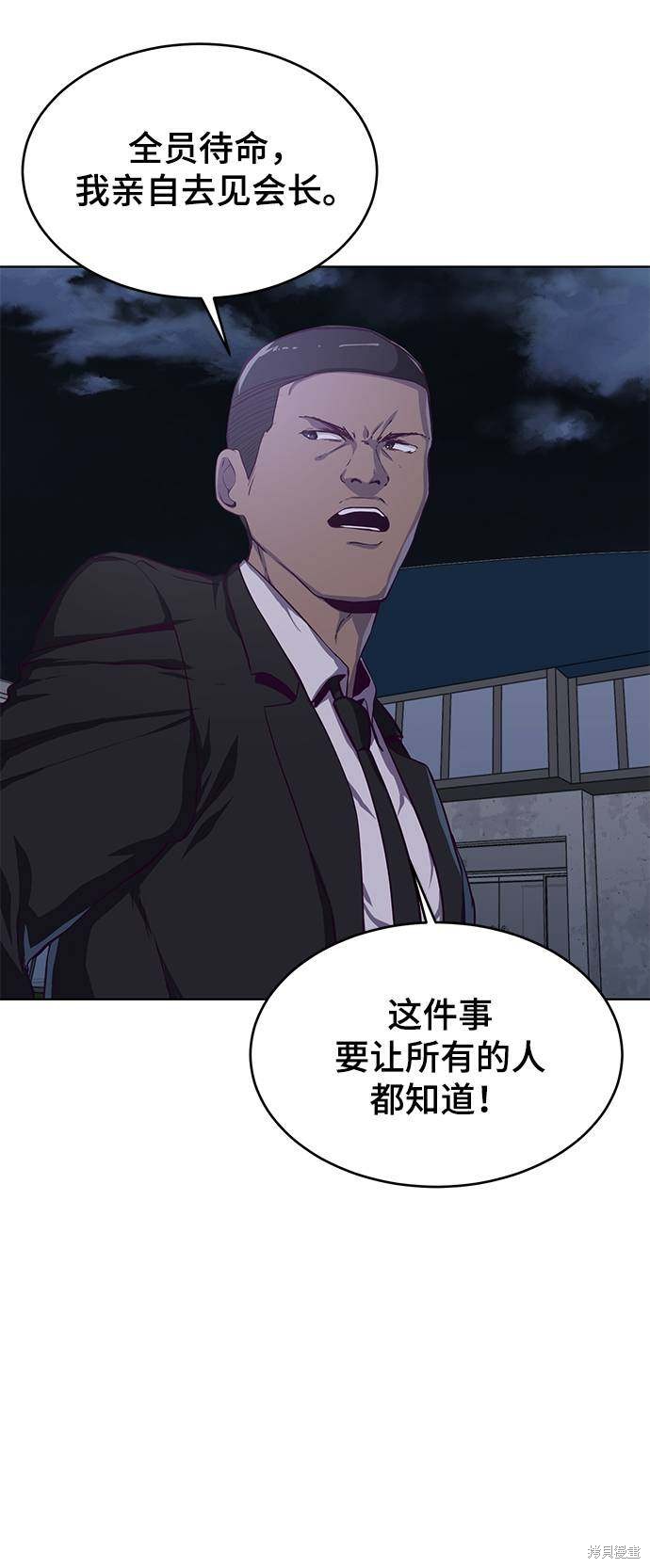 第61话7