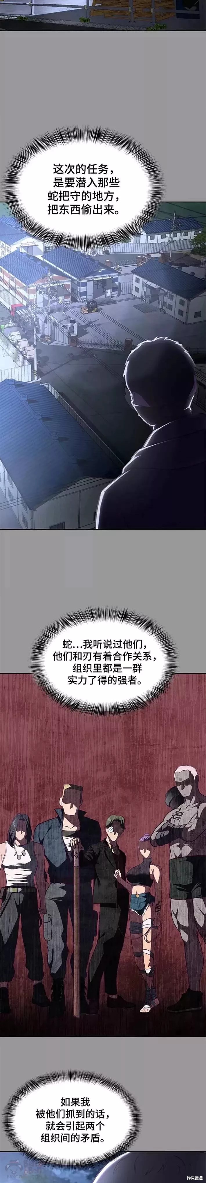 第139话29