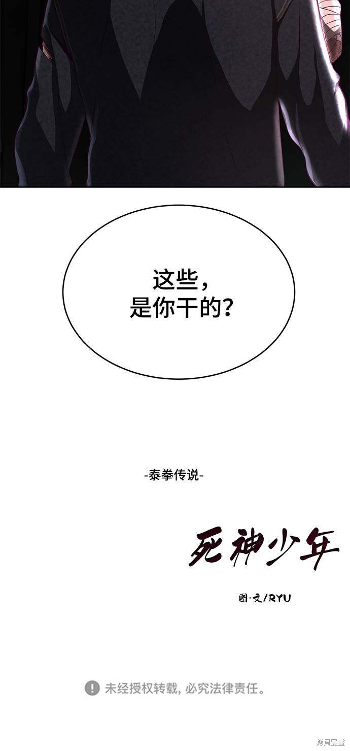 第56话77