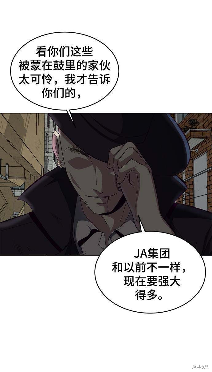 第59话44