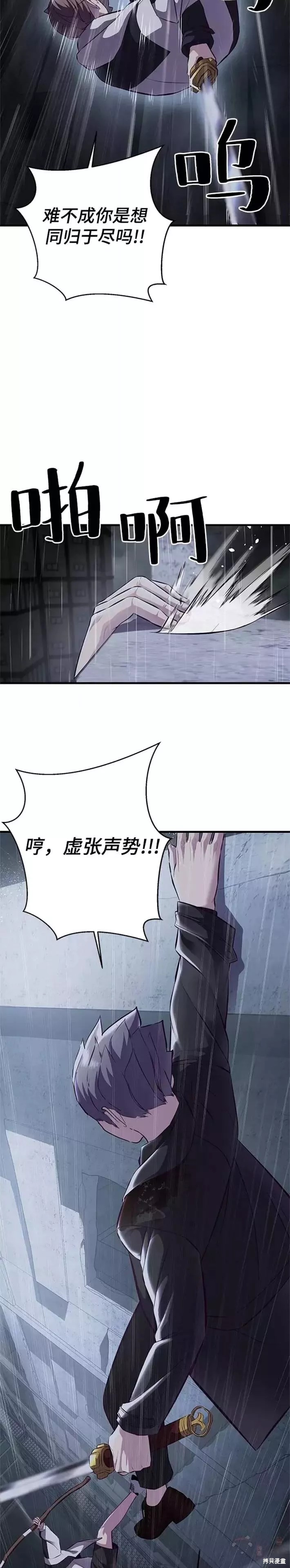 第138话4