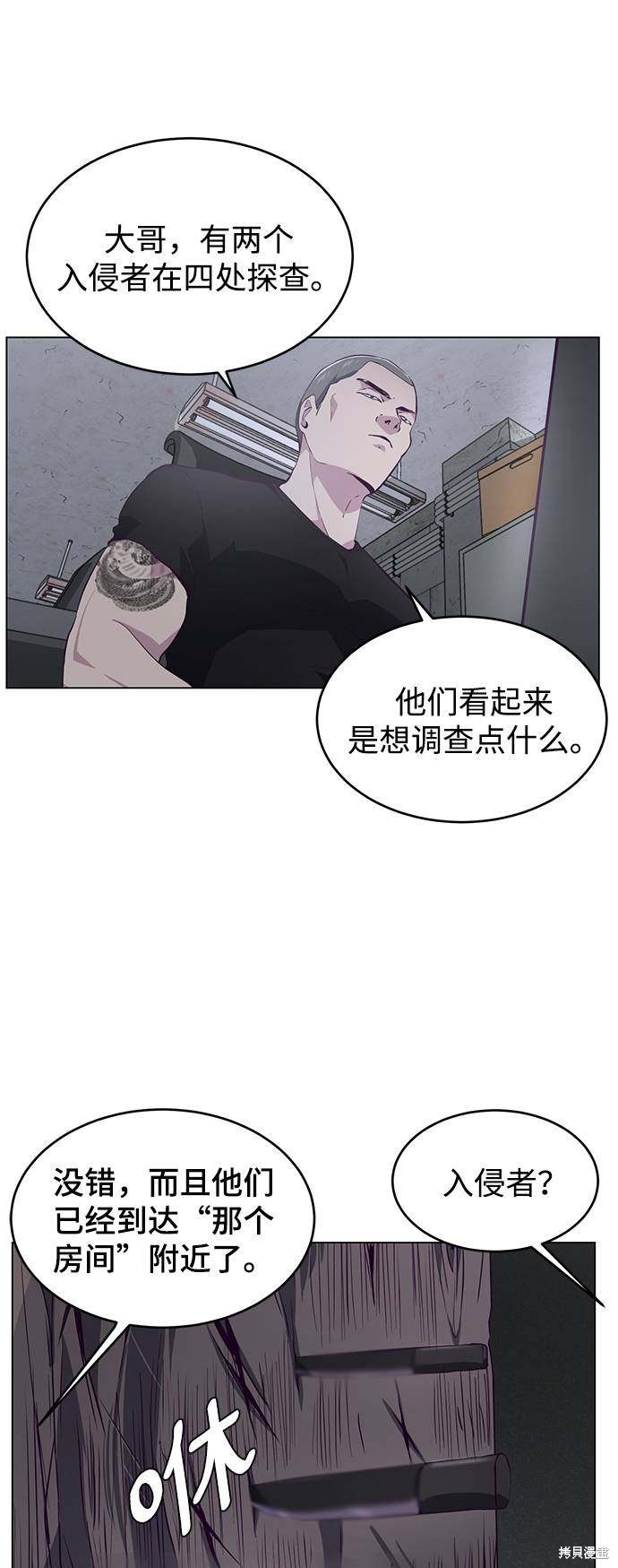 第53话81