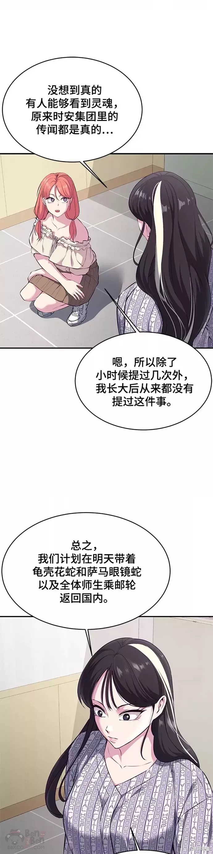 第147话25