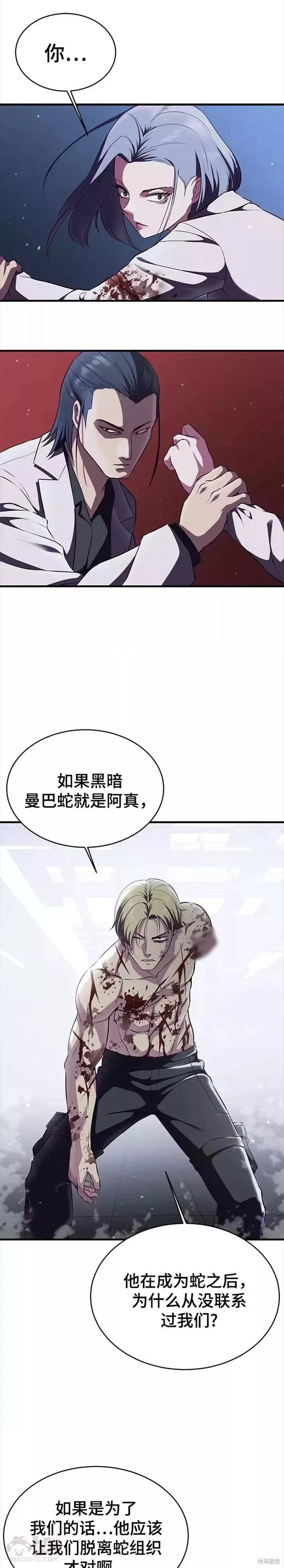 第141话4