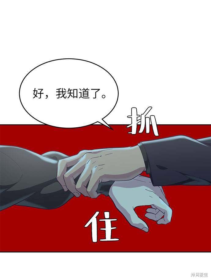 第74话5