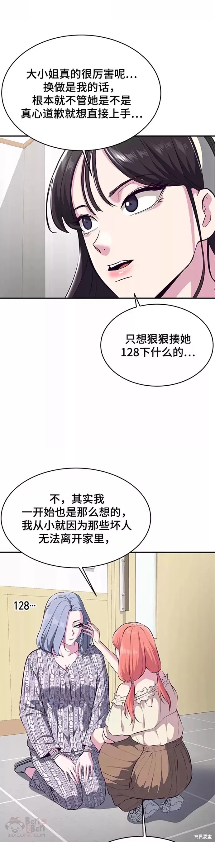 第147话20