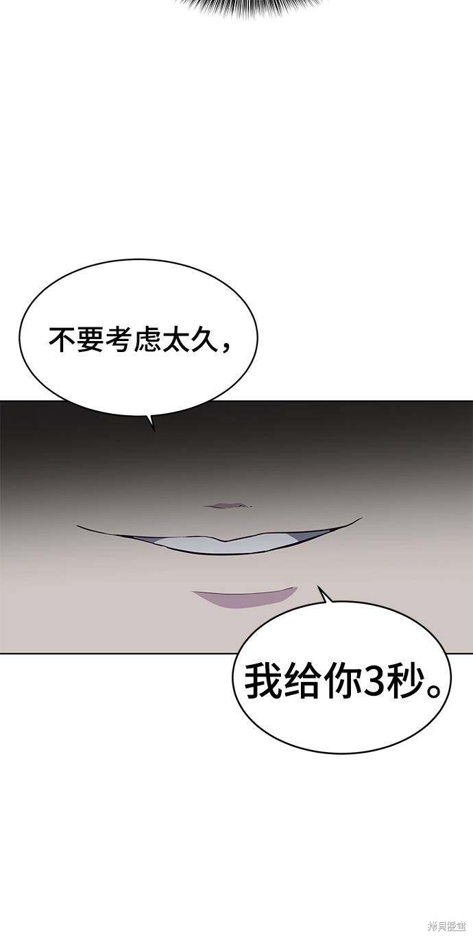 第54话51