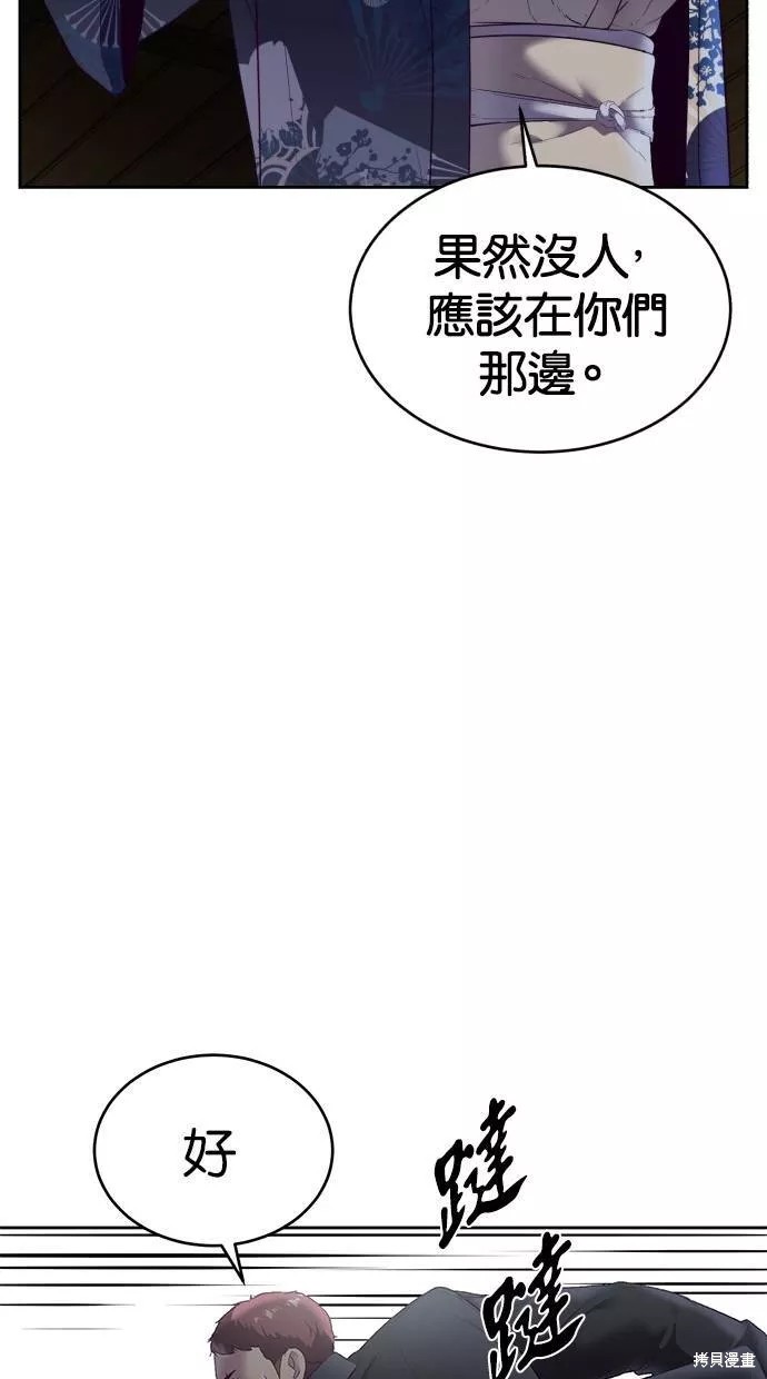 第116话87