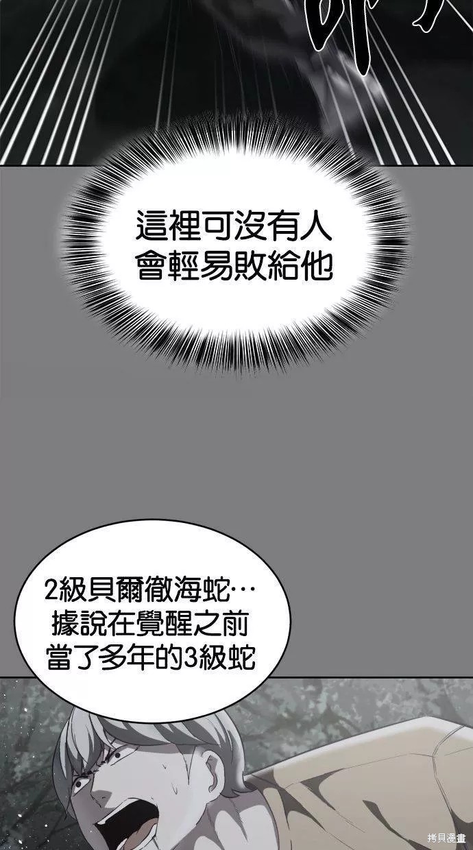 第106话23