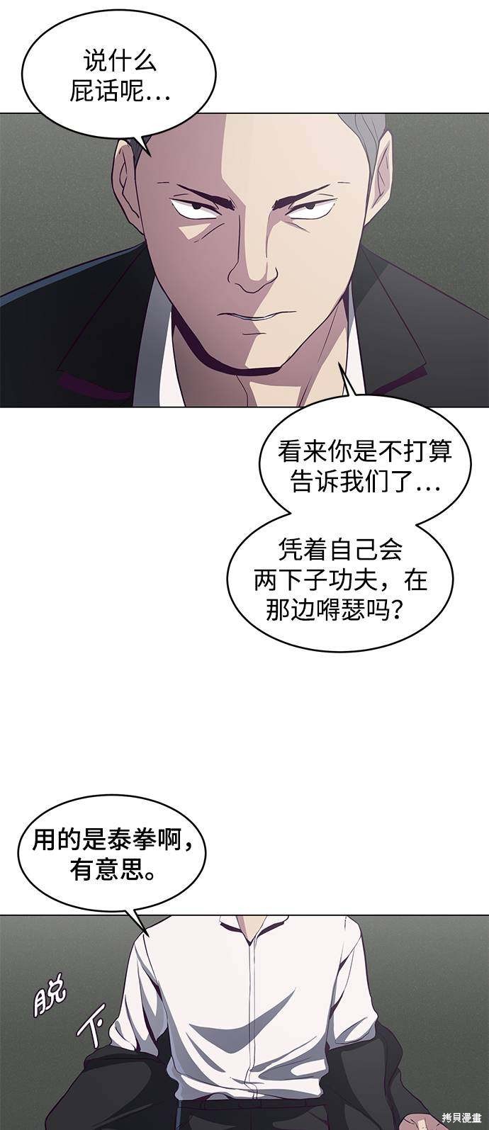 第56话33