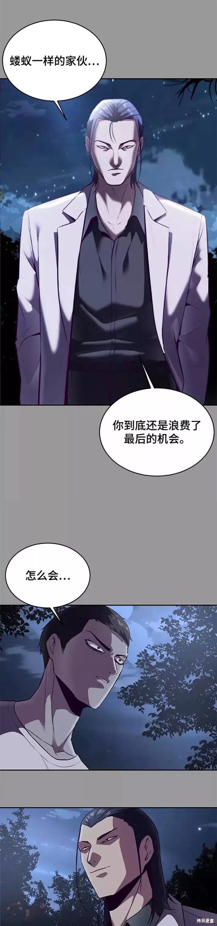 第140话44