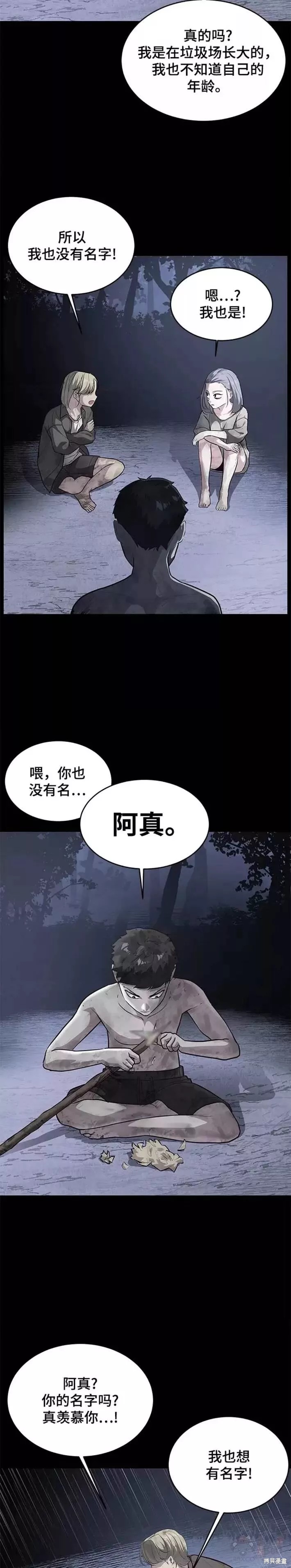 第139话44