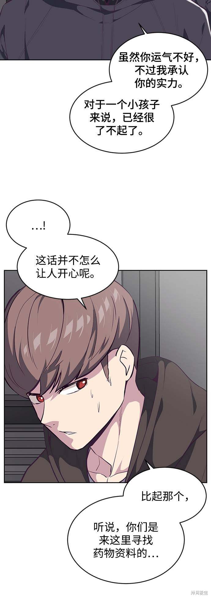 第75话44