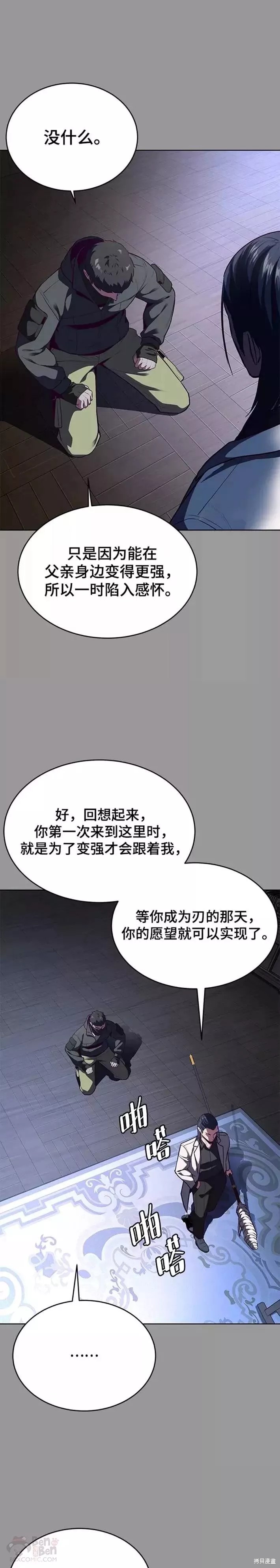 第139话57