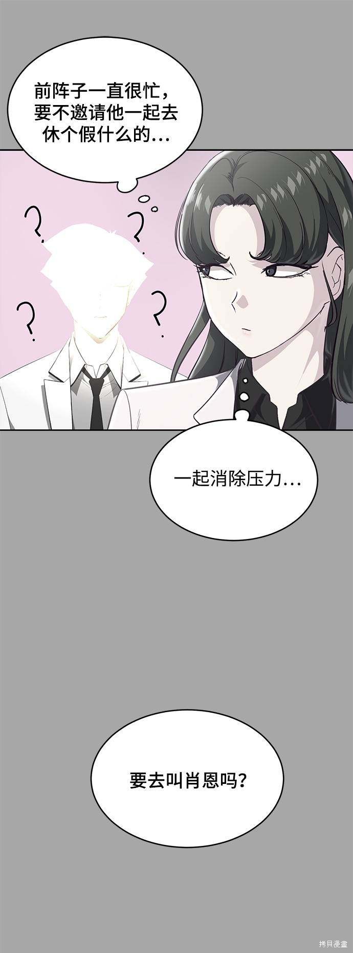 第84话9