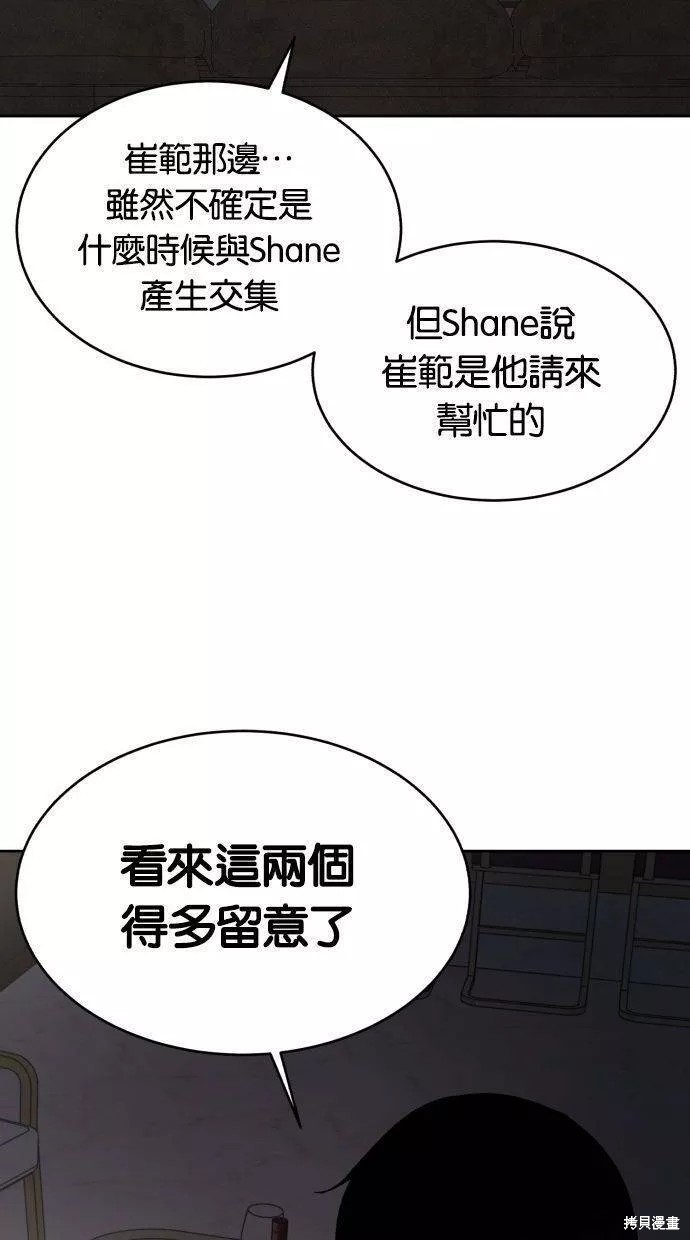 第97话9