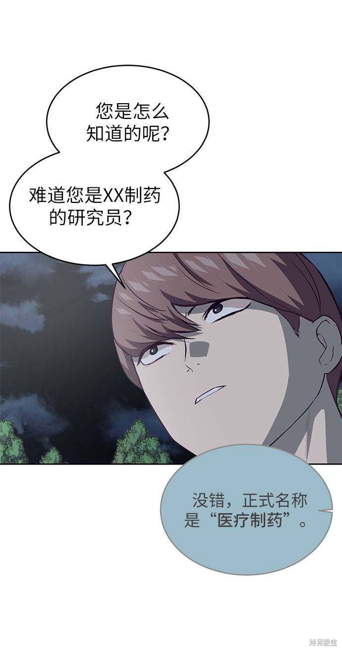 第78话66