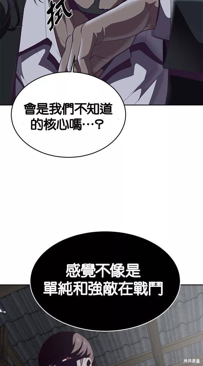 第106话76