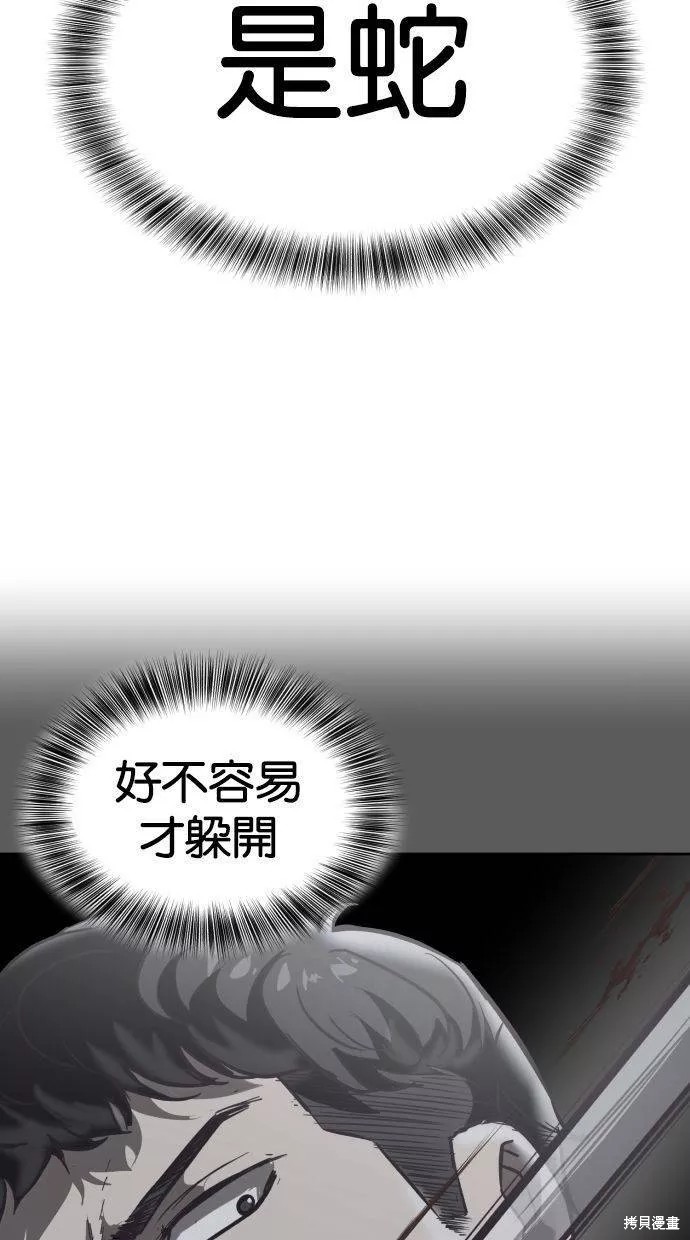 第105话32