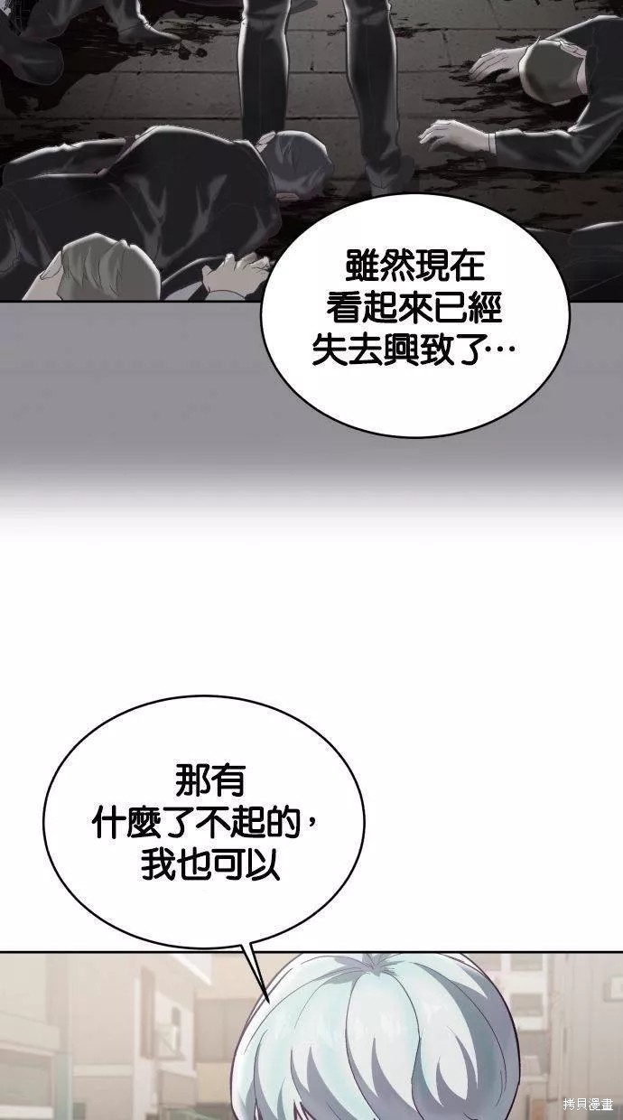 第109话58