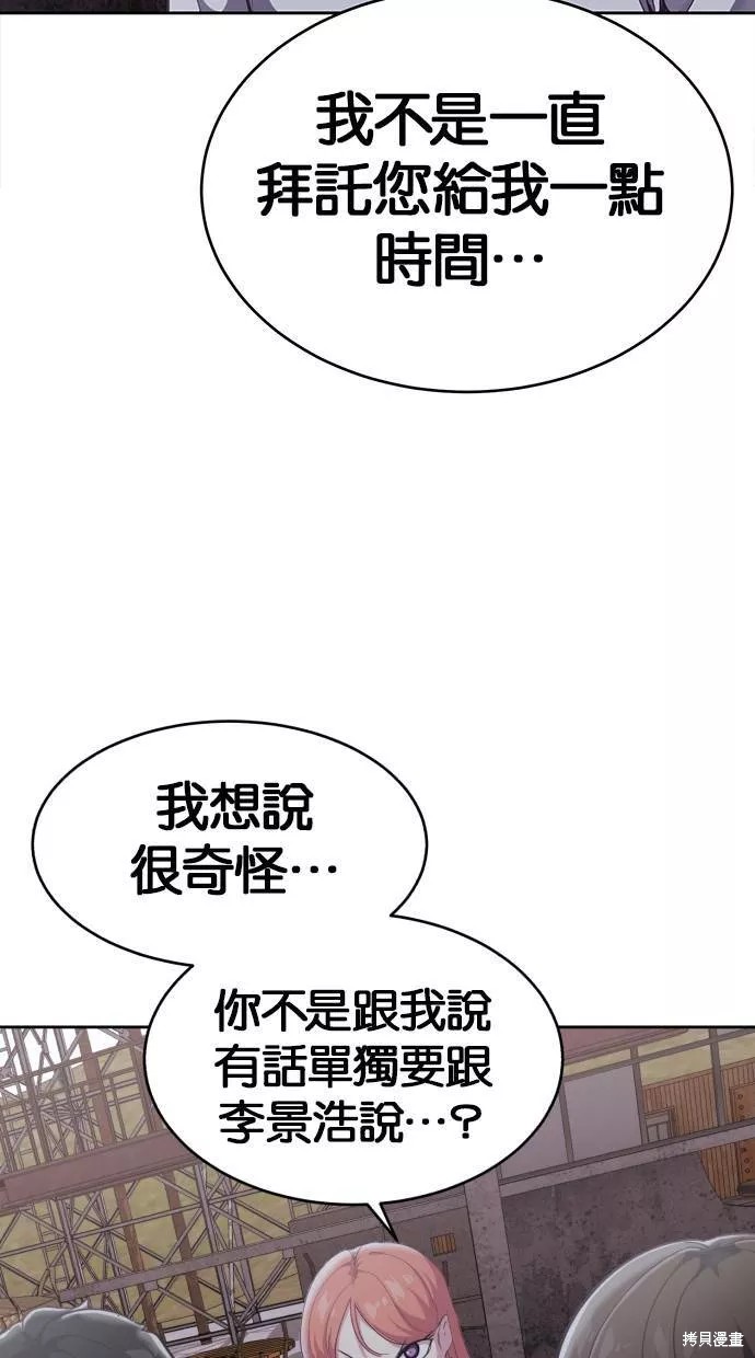 第100话82