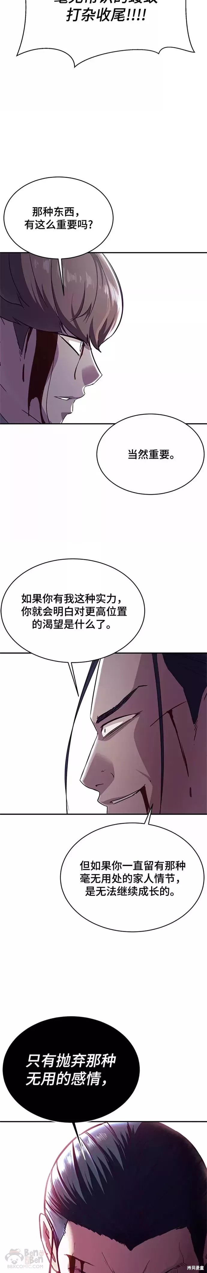 第145话26