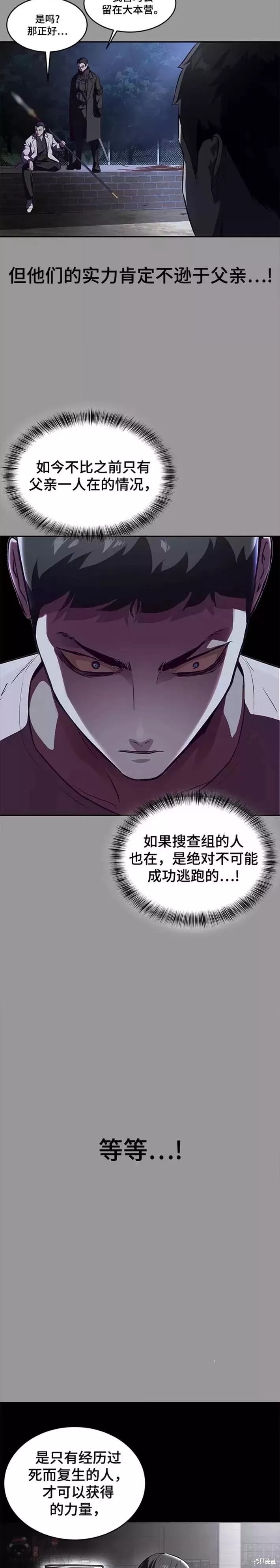 第140话18